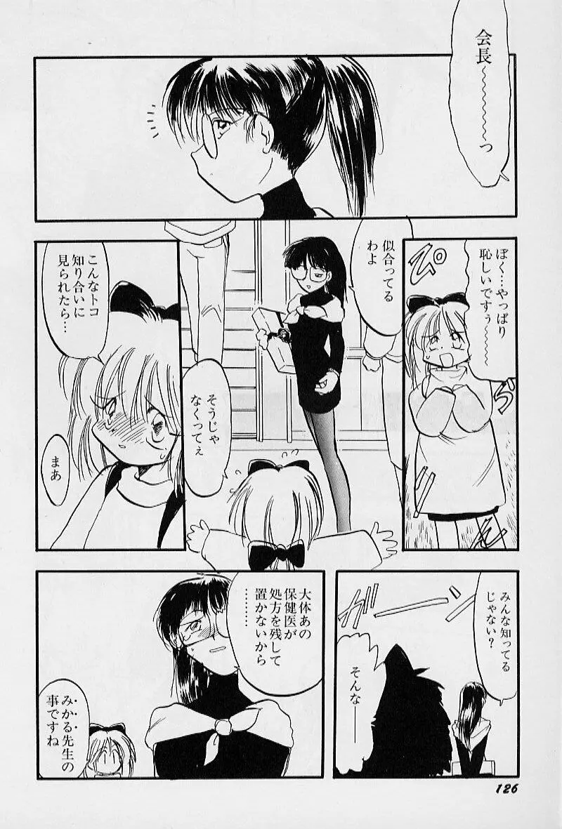 Active Heart Page.130