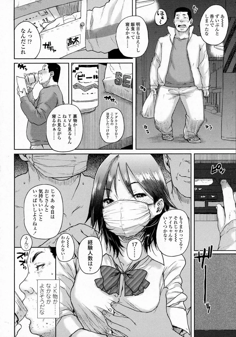 COMIC 高 2016年7月号 Page.378