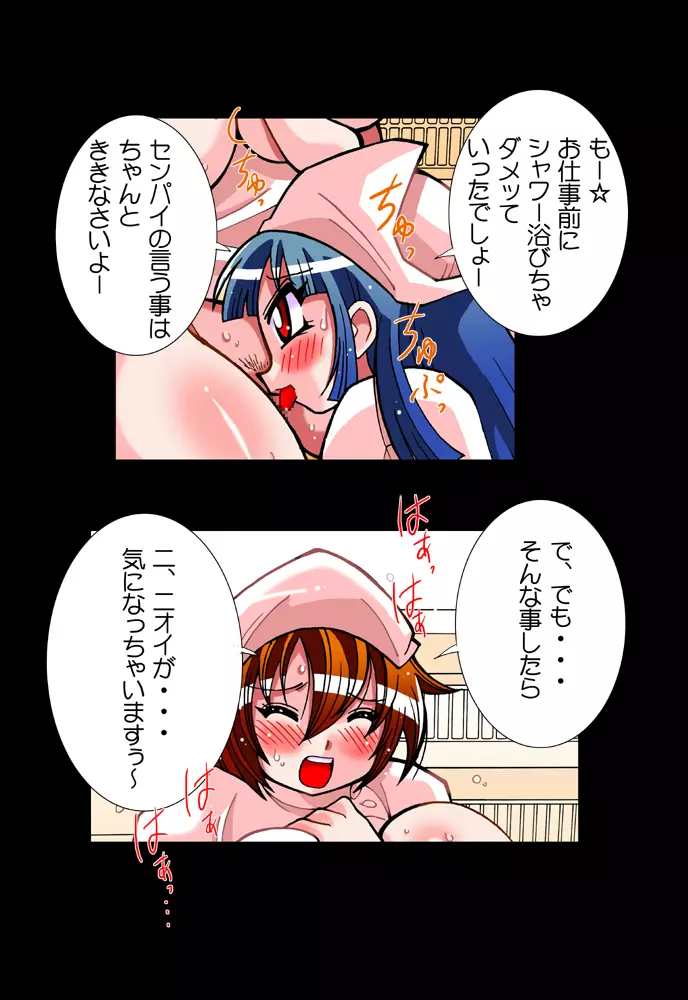もっとナースのひめごと Page.4