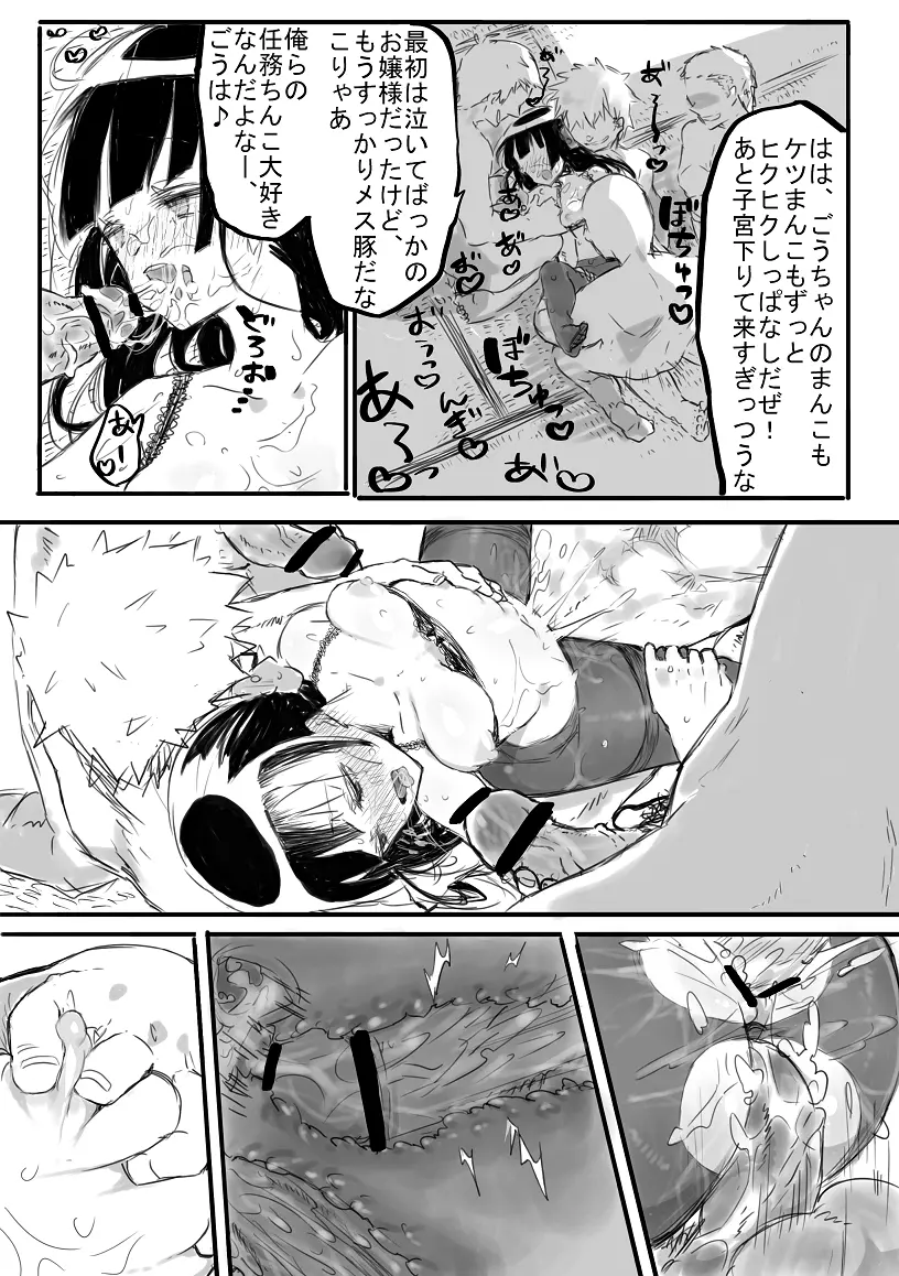 打てば響く越前裁き――屋敷町に蔓延る性犯罪の実態 *五月雨ごう編 Page.13