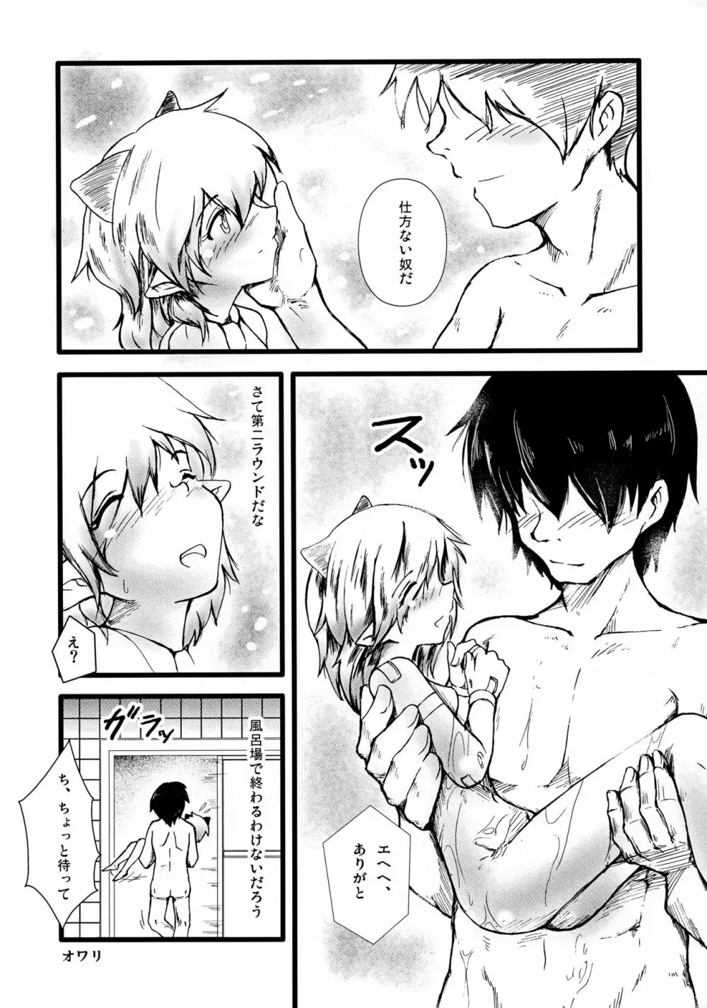 Lotion Value Page.26