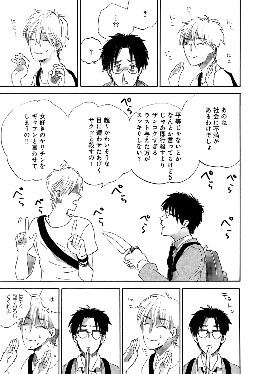 エロとろ R18 Page.338