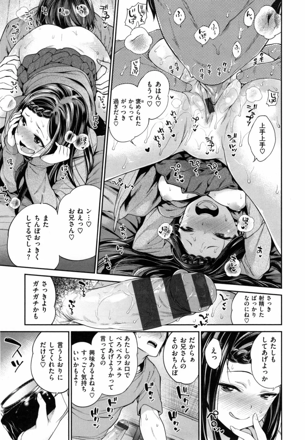 絶対ムテキ少女 Page.42
