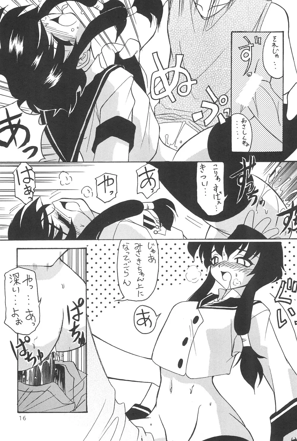 貧乳娘伍 Page.18