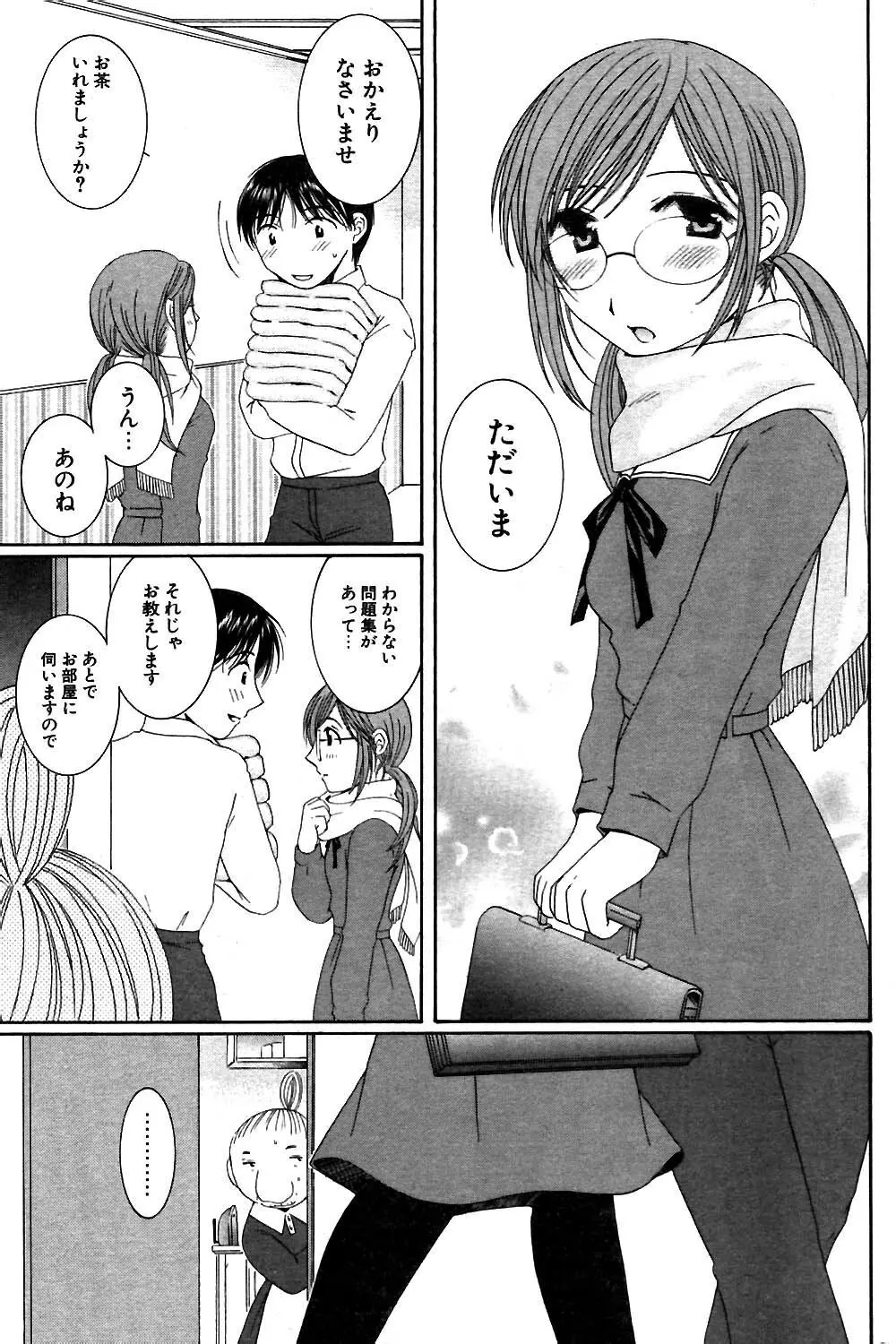 COMIC ポプリクラブ 2004年02月号 Page.138