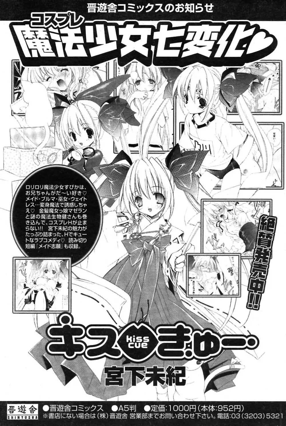 COMIC ポプリクラブ 2004年02月号 Page.160