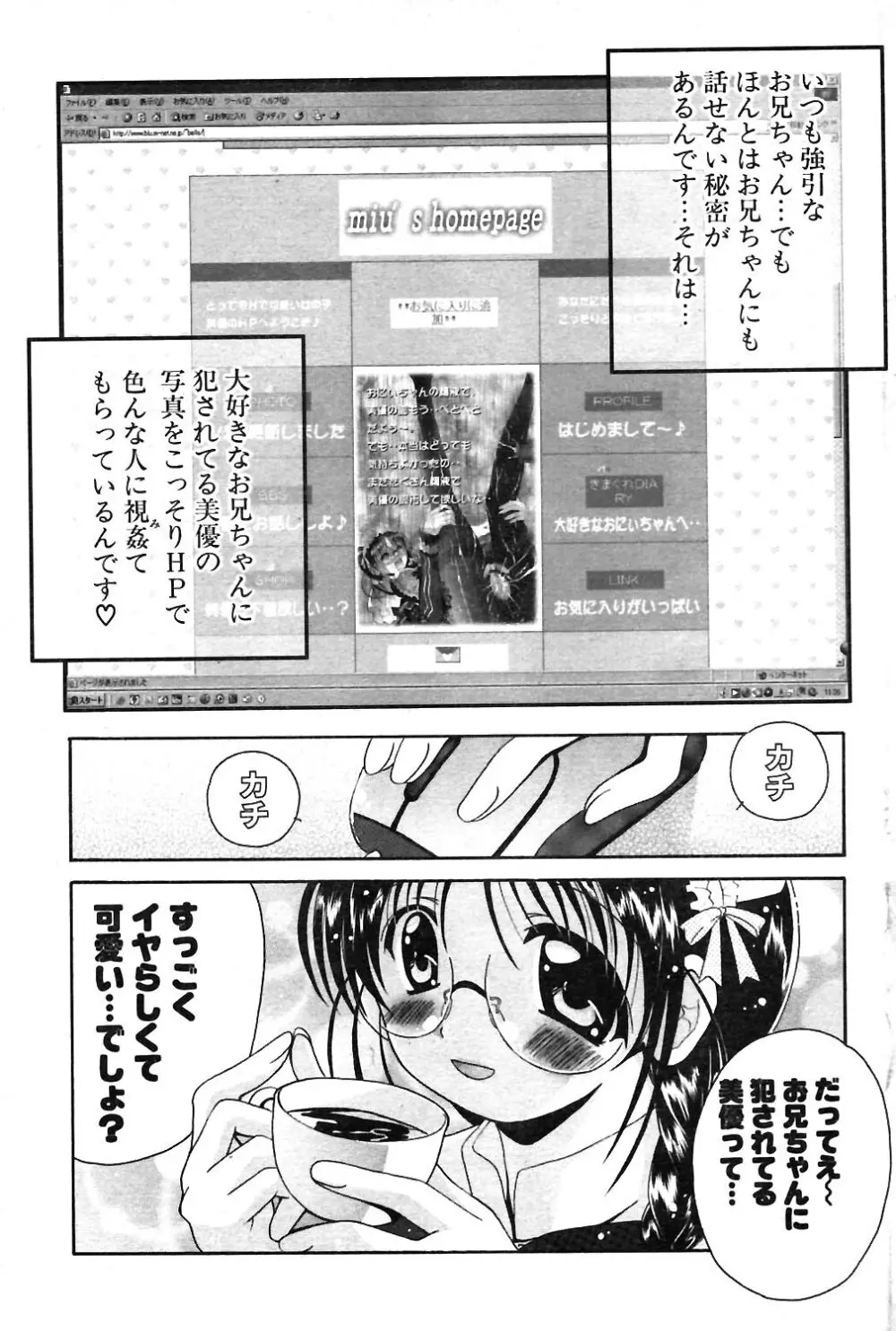 COMIC ポプリクラブ 2004年02月号 Page.98