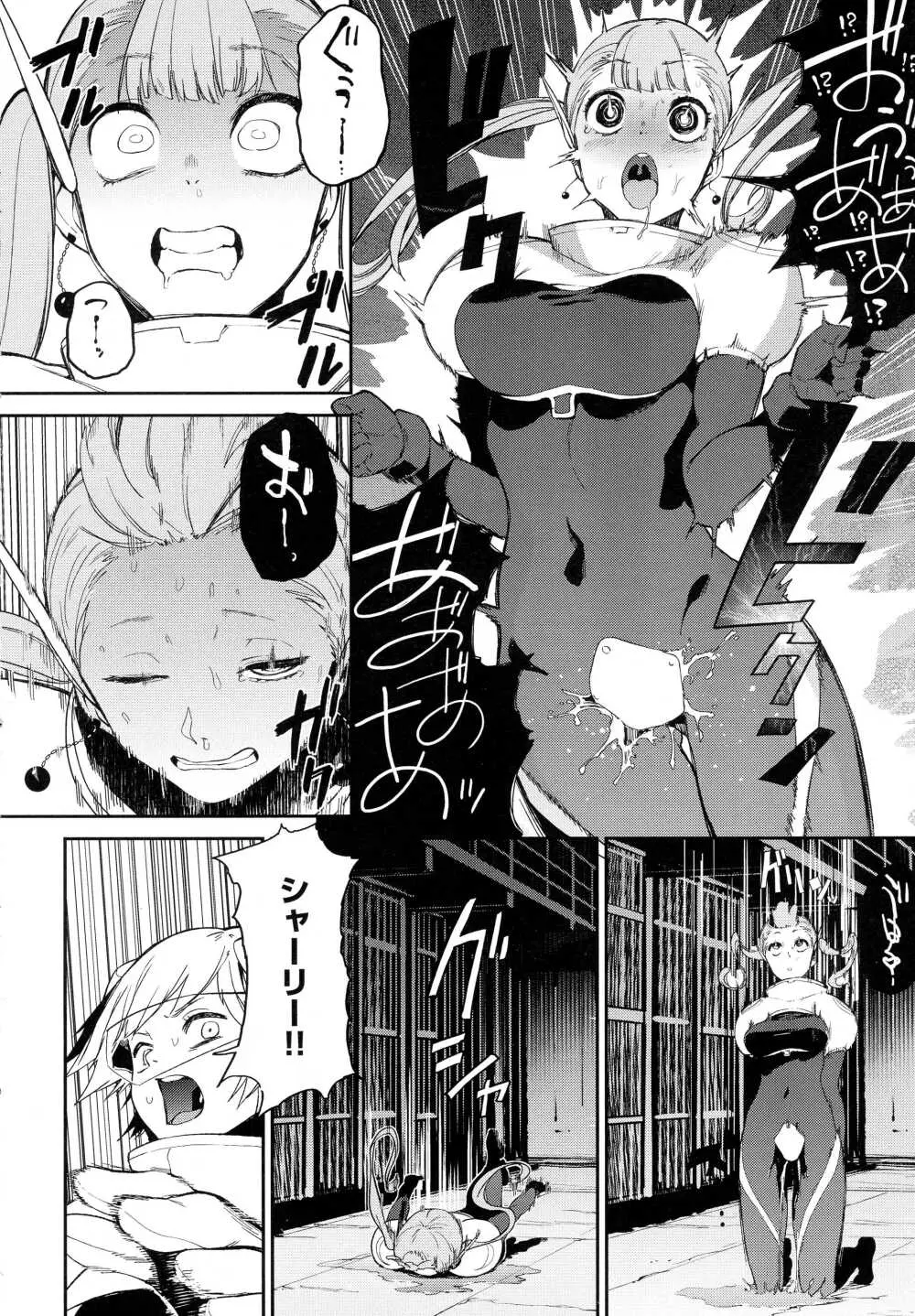 コミック エグゼ 01 Page.283