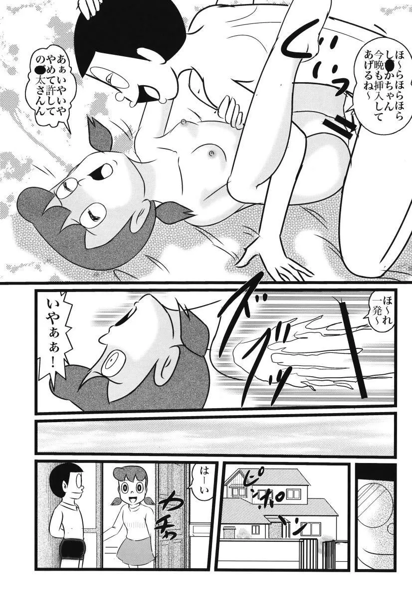 F23 Page.5