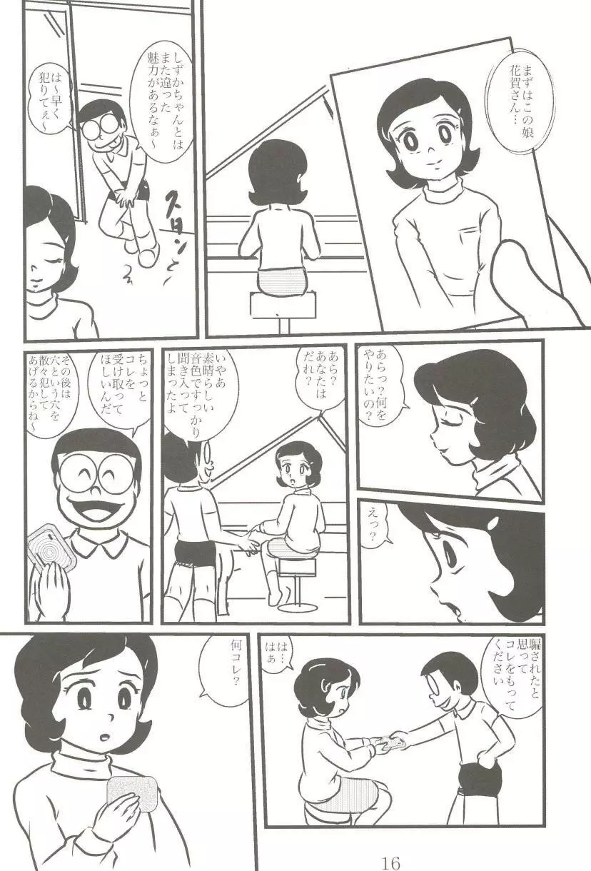 F14 Page.16