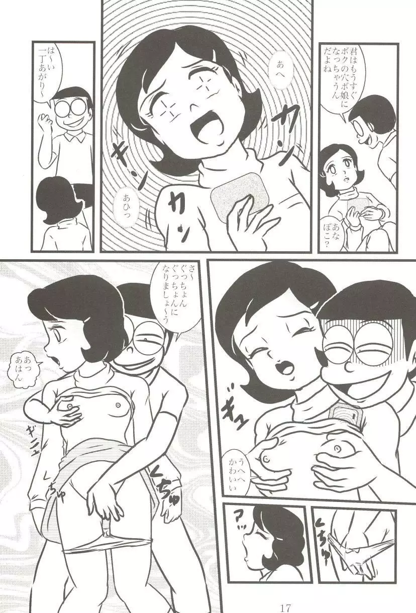 F14 Page.17