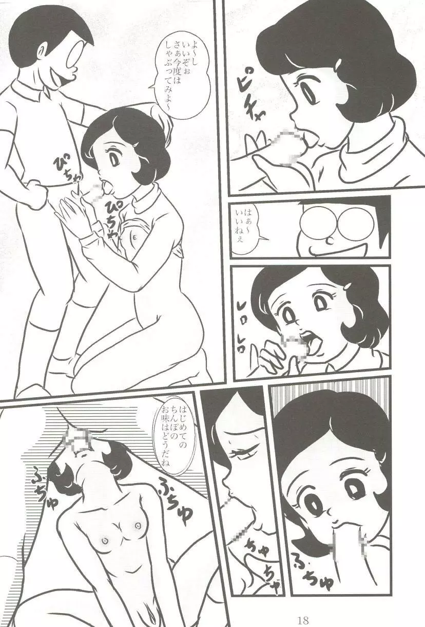 F14 Page.18