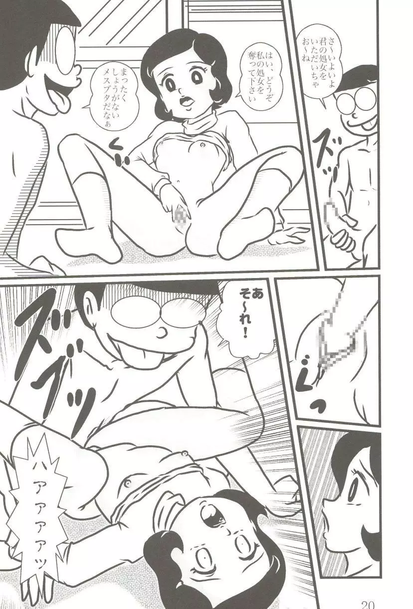 F14 Page.20