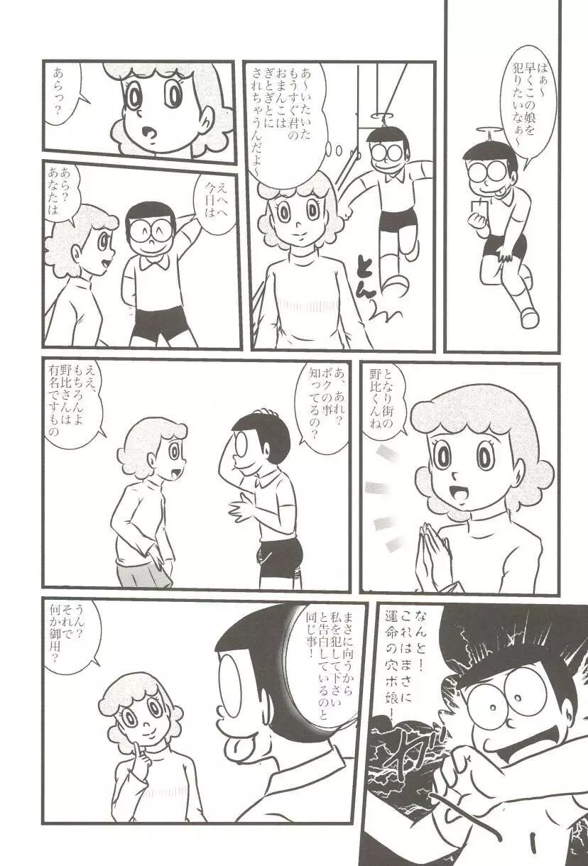 F14 Page.25