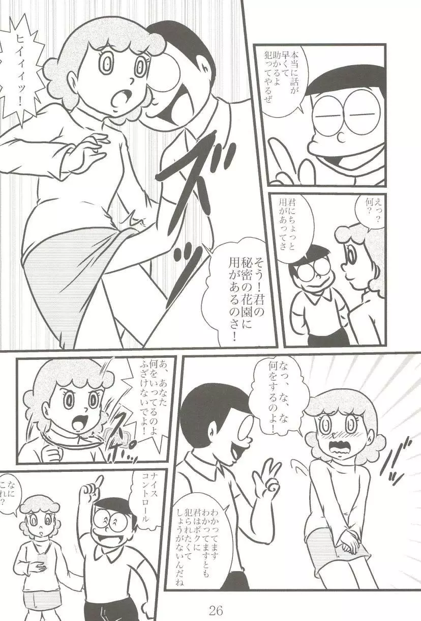 F14 Page.26