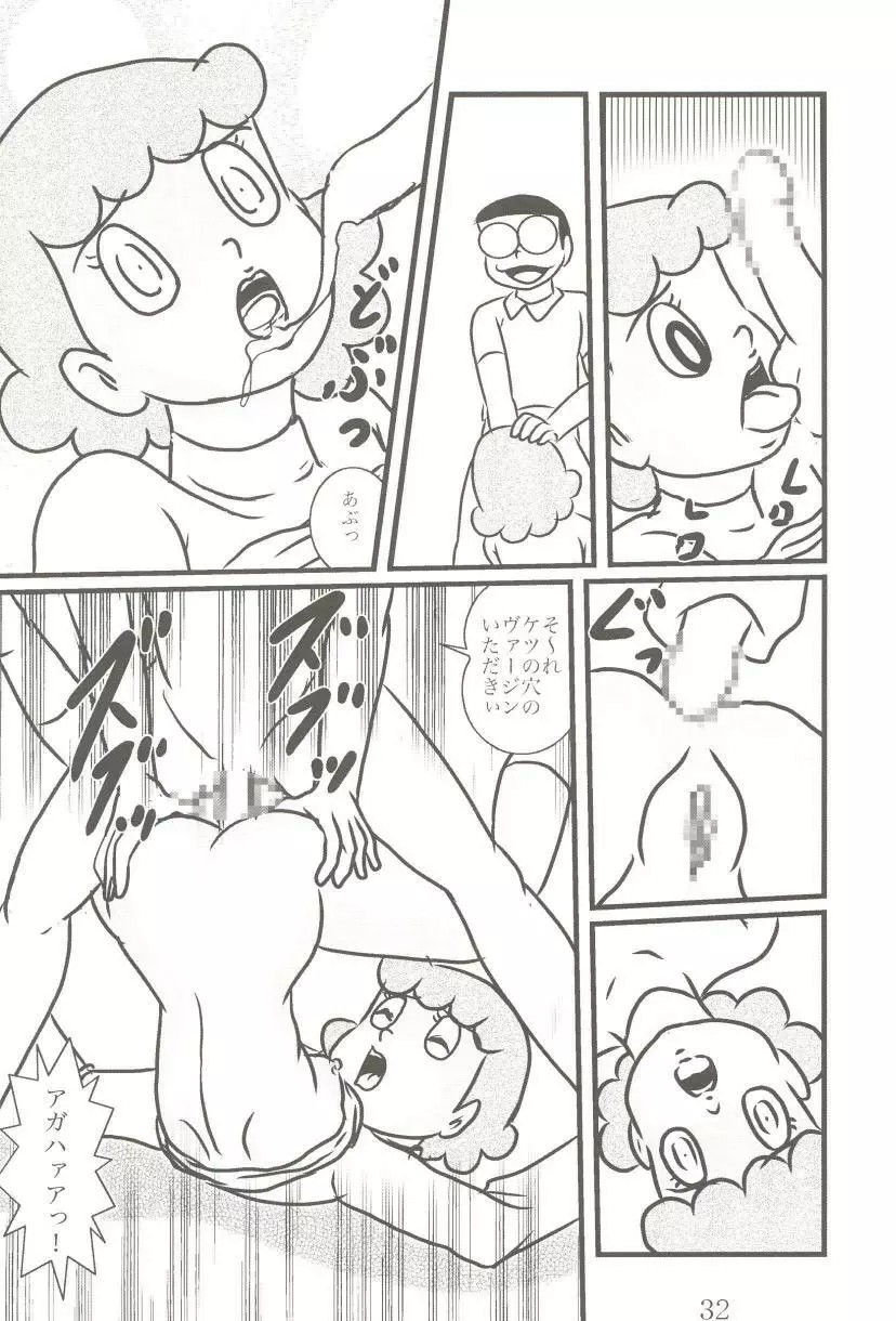 F14 Page.32