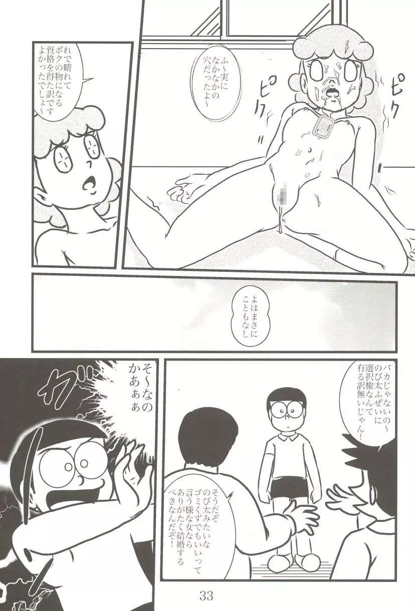 F14 Page.33