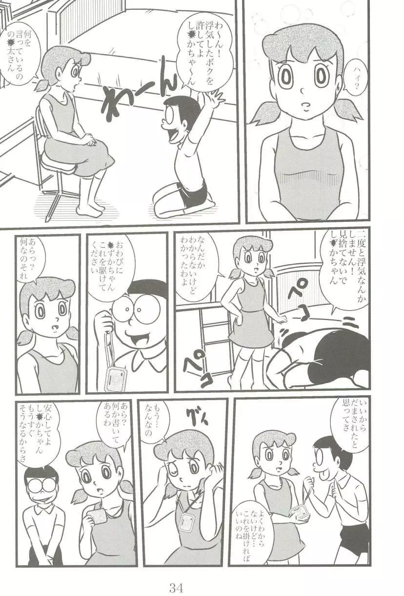 F14 Page.34