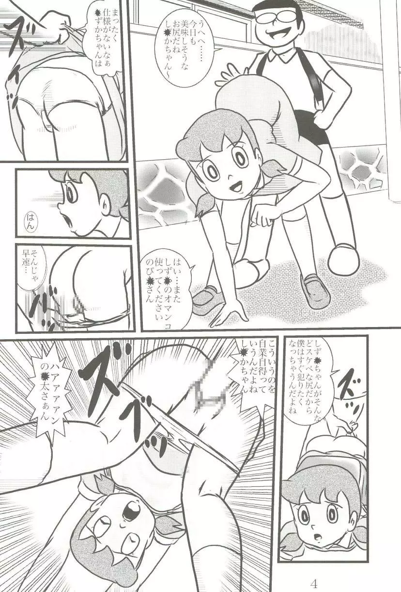 F14 Page.4