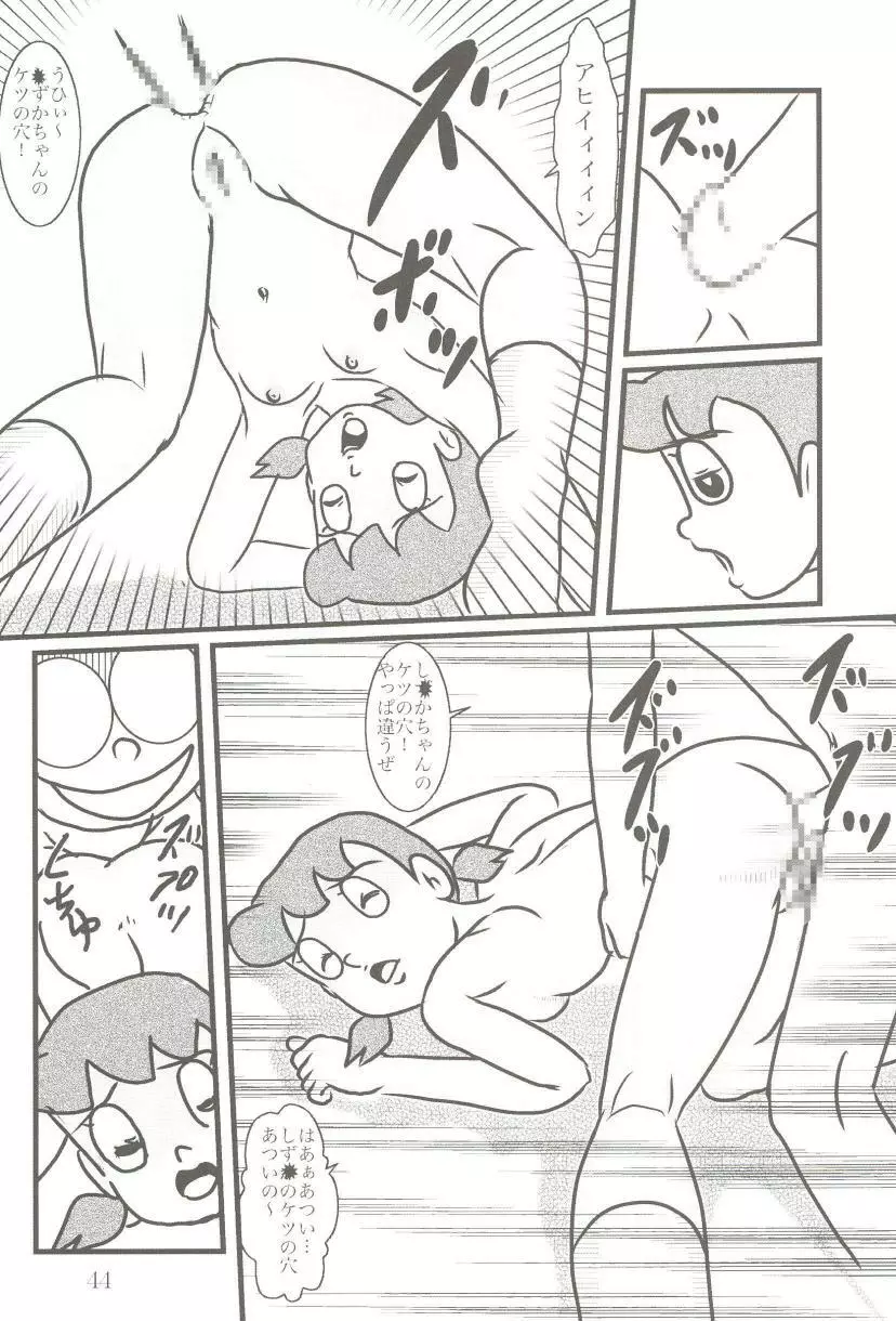 F14 Page.44
