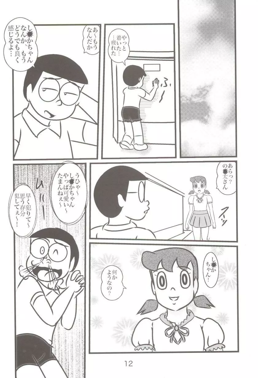 F18 Page.12