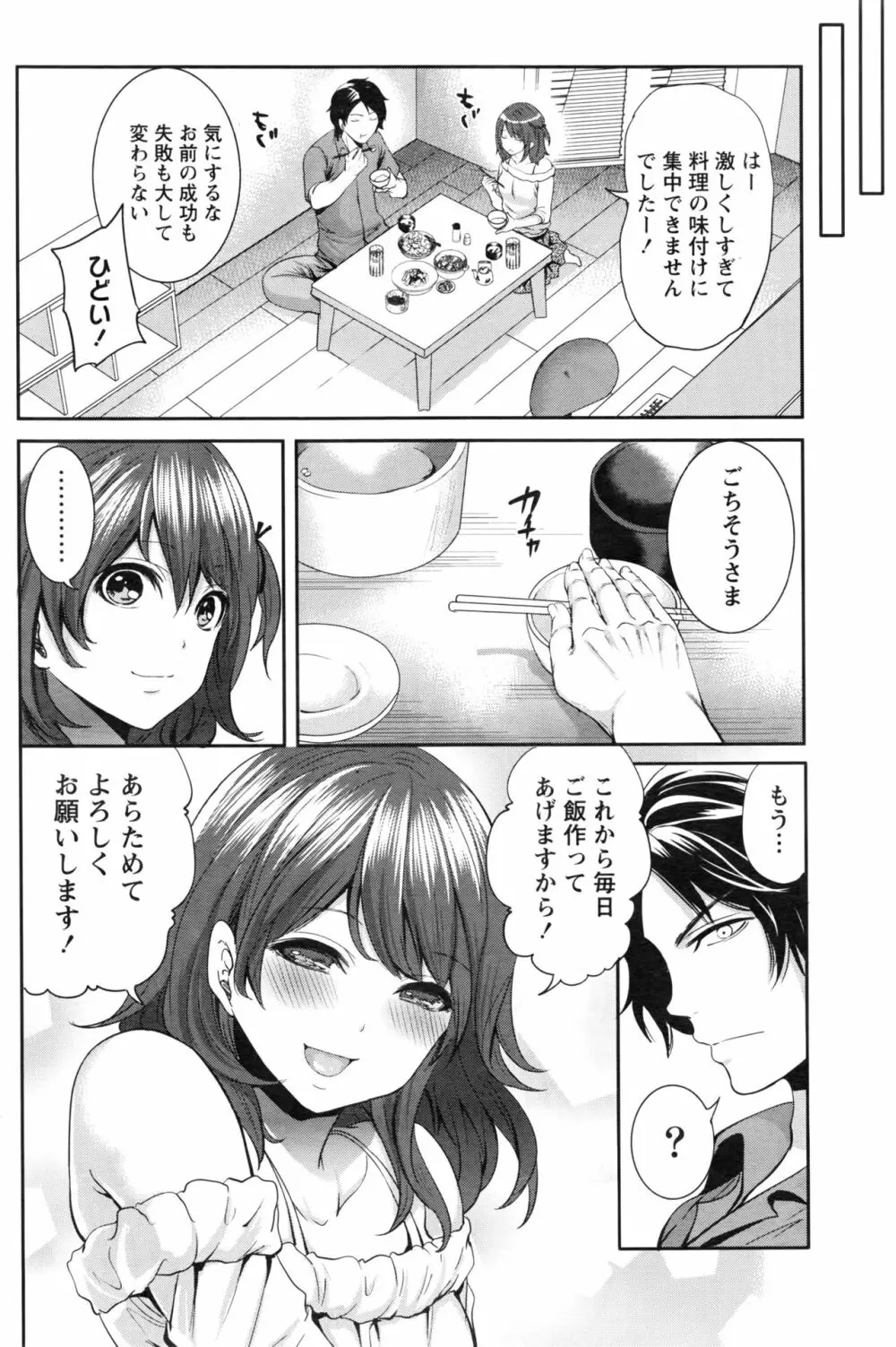 月刊 ビタマン 2016年8月号 Page.101