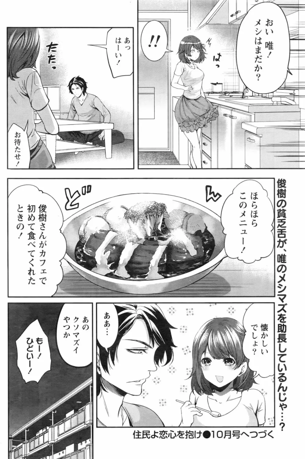 月刊 ビタマン 2016年8月号 Page.103