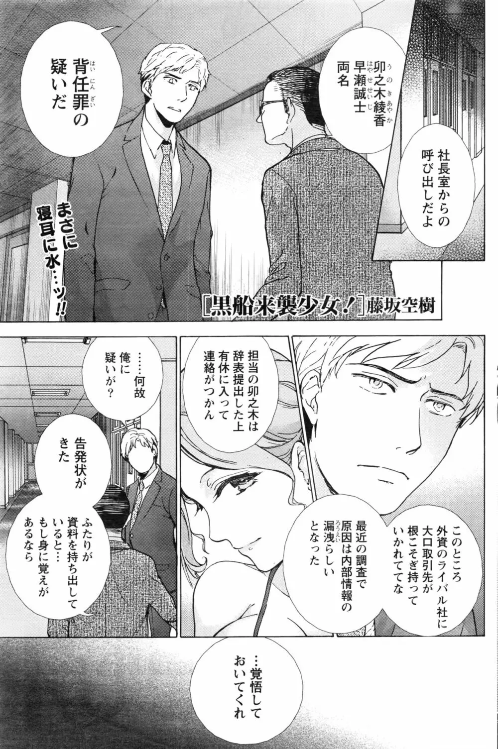 月刊 ビタマン 2016年8月号 Page.106