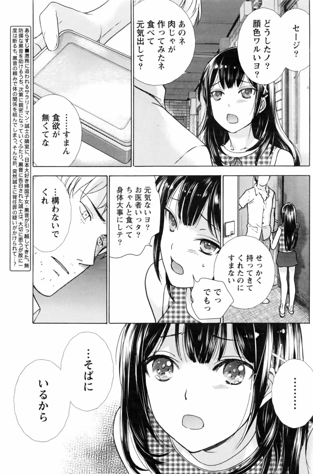 月刊 ビタマン 2016年8月号 Page.110