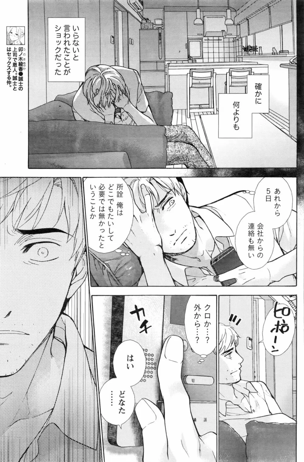 月刊 ビタマン 2016年8月号 Page.114