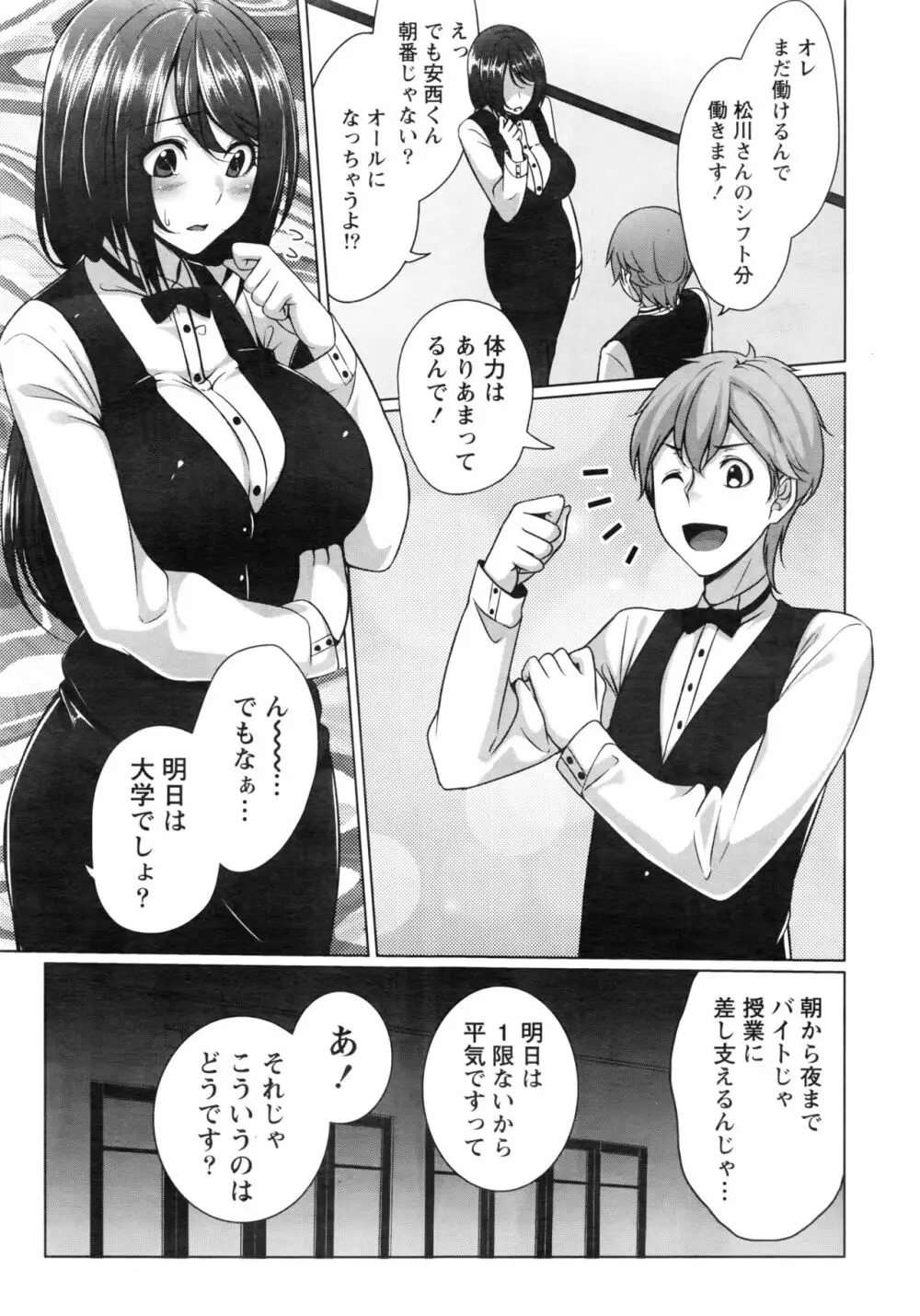 月刊 ビタマン 2016年8月号 Page.12