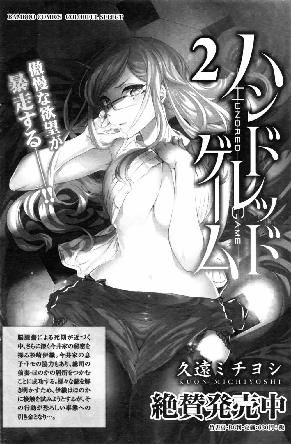 月刊 ビタマン 2016年8月号 Page.133
