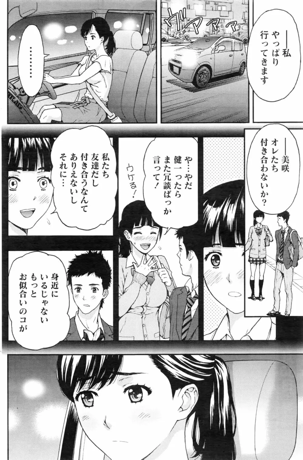 月刊 ビタマン 2016年8月号 Page.137