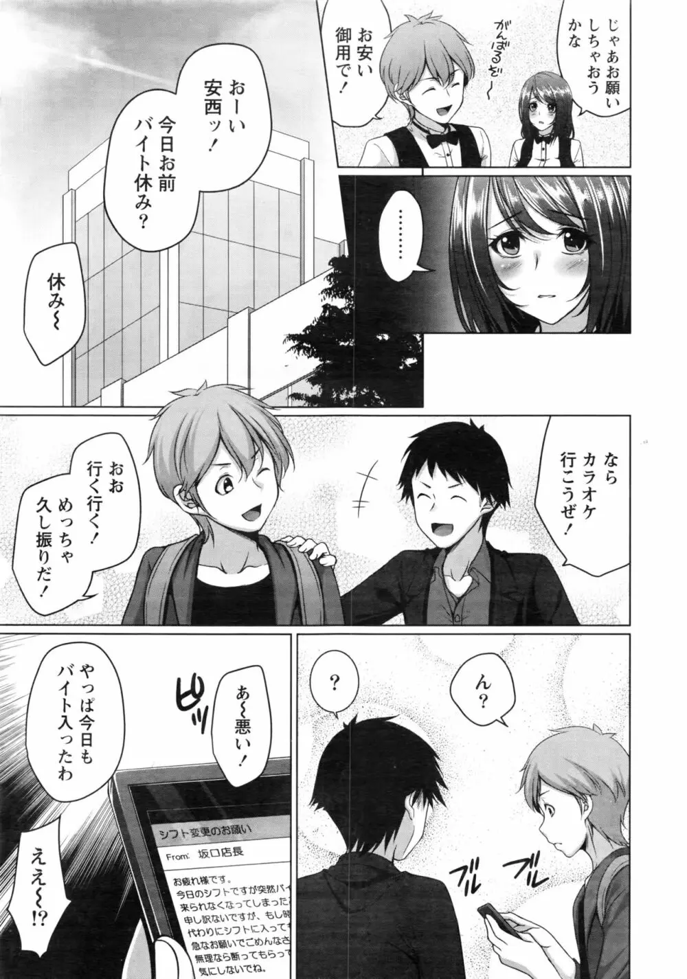 月刊 ビタマン 2016年8月号 Page.14