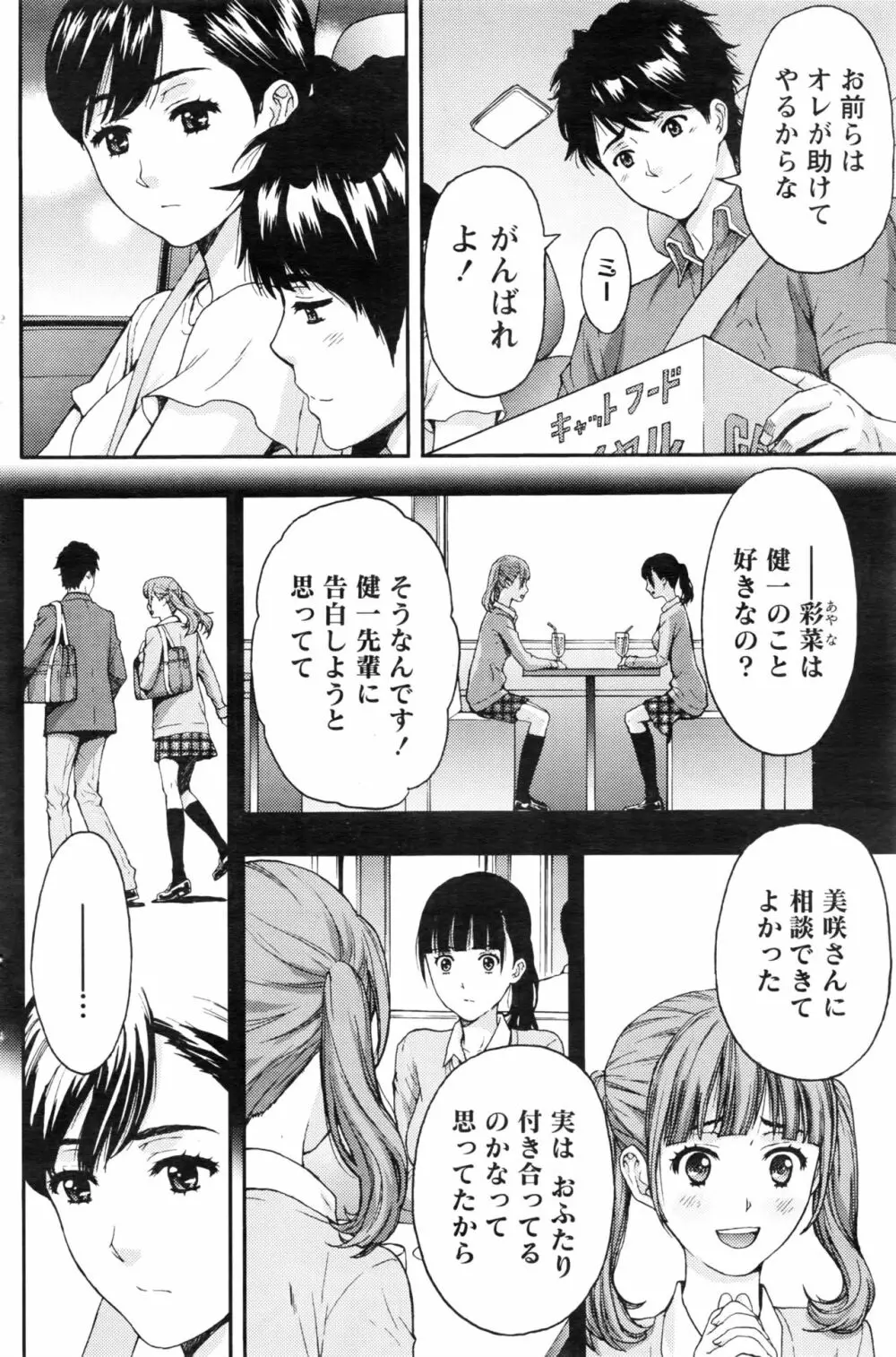 月刊 ビタマン 2016年8月号 Page.141