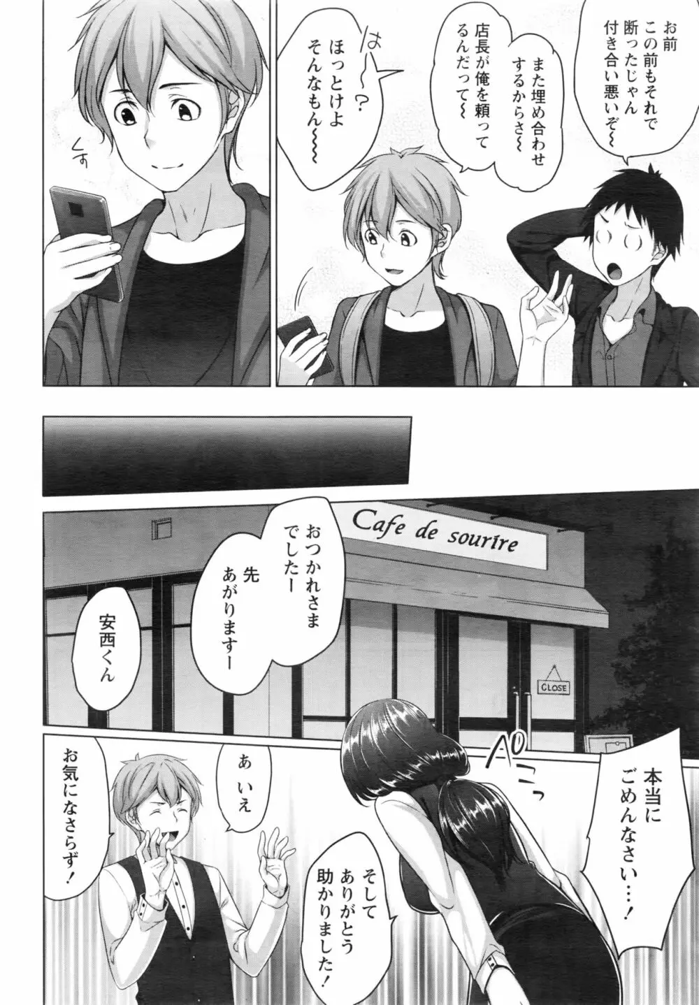月刊 ビタマン 2016年8月号 Page.15
