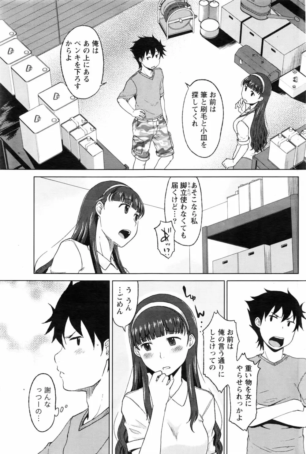 月刊 ビタマン 2016年8月号 Page.166