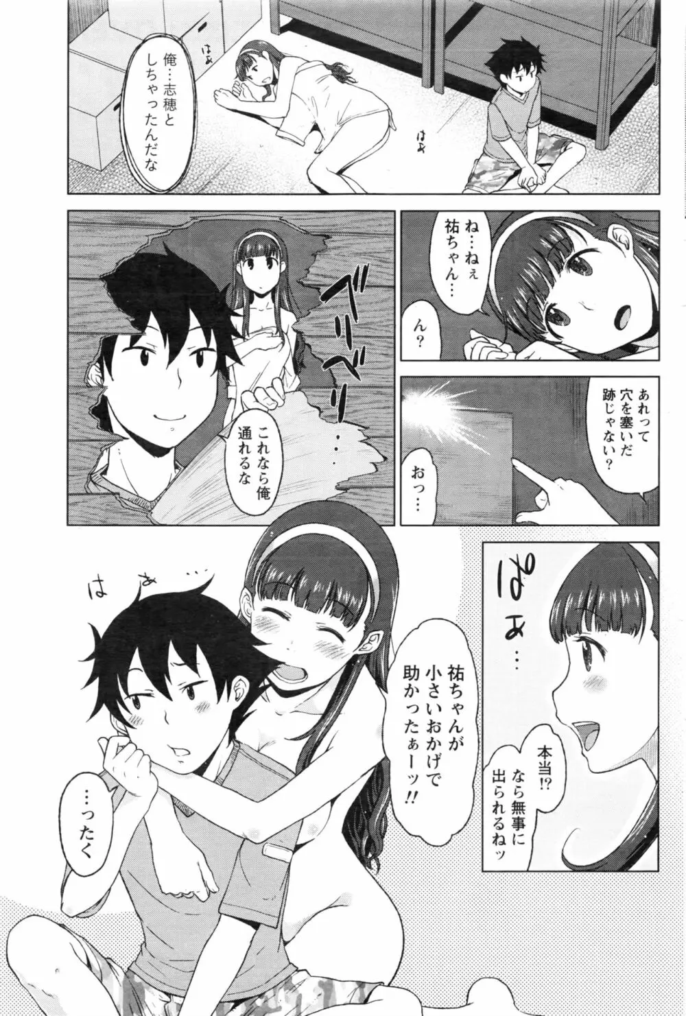 月刊 ビタマン 2016年8月号 Page.178