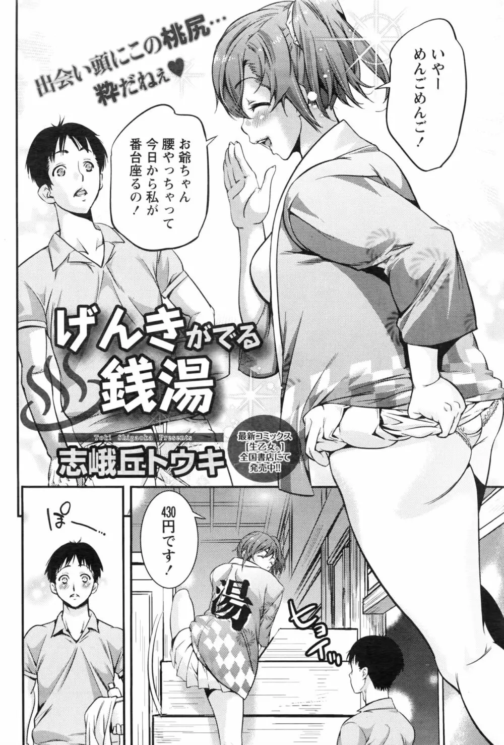 月刊 ビタマン 2016年8月号 Page.183