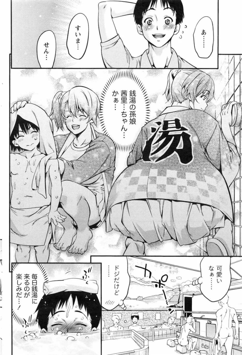 月刊 ビタマン 2016年8月号 Page.185