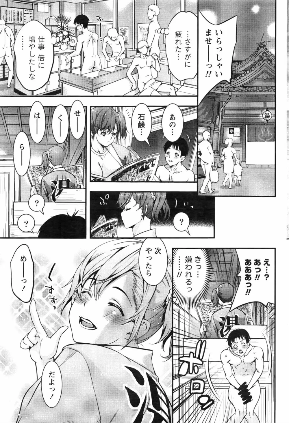 月刊 ビタマン 2016年8月号 Page.188