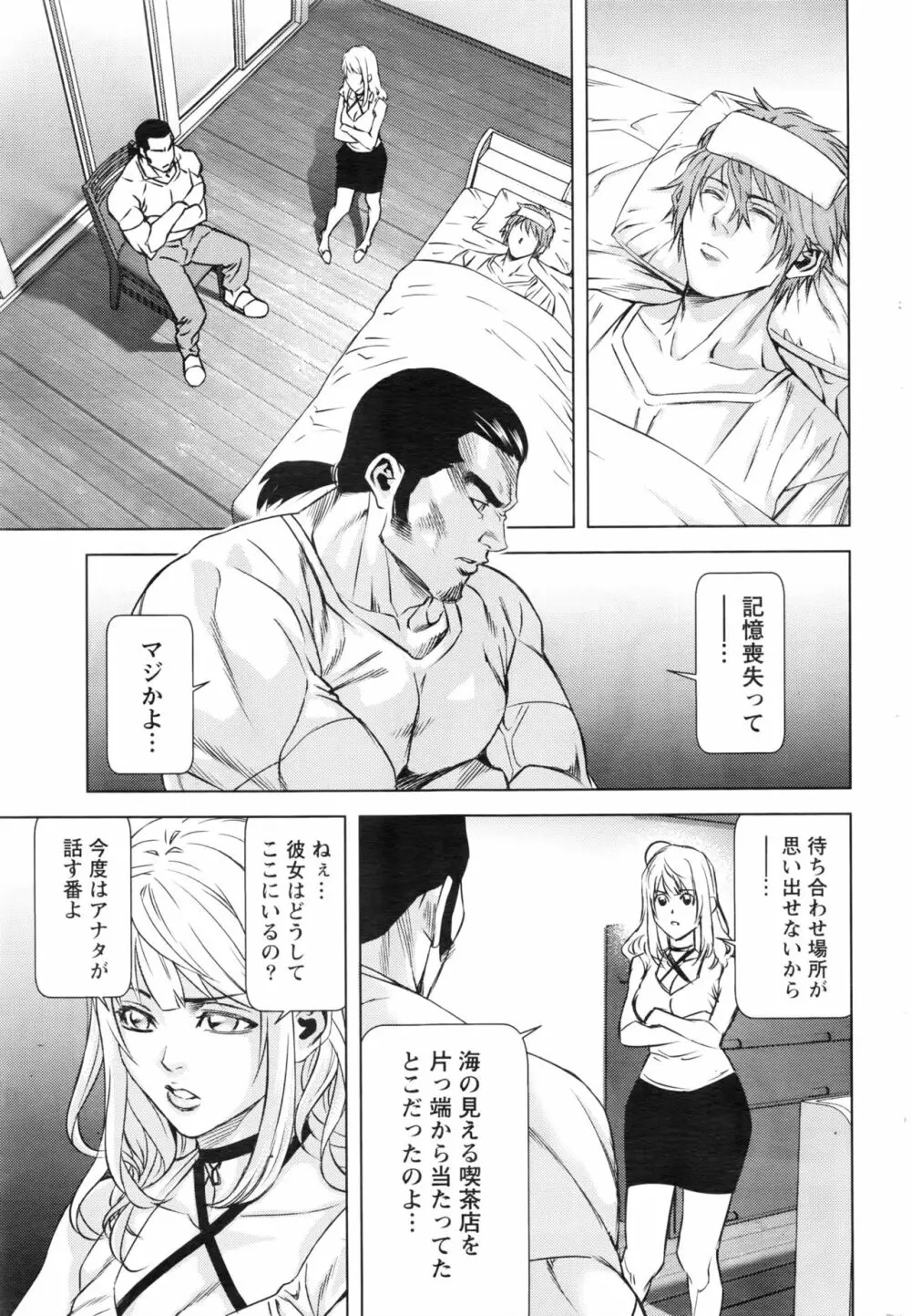 月刊 ビタマン 2016年8月号 Page.208