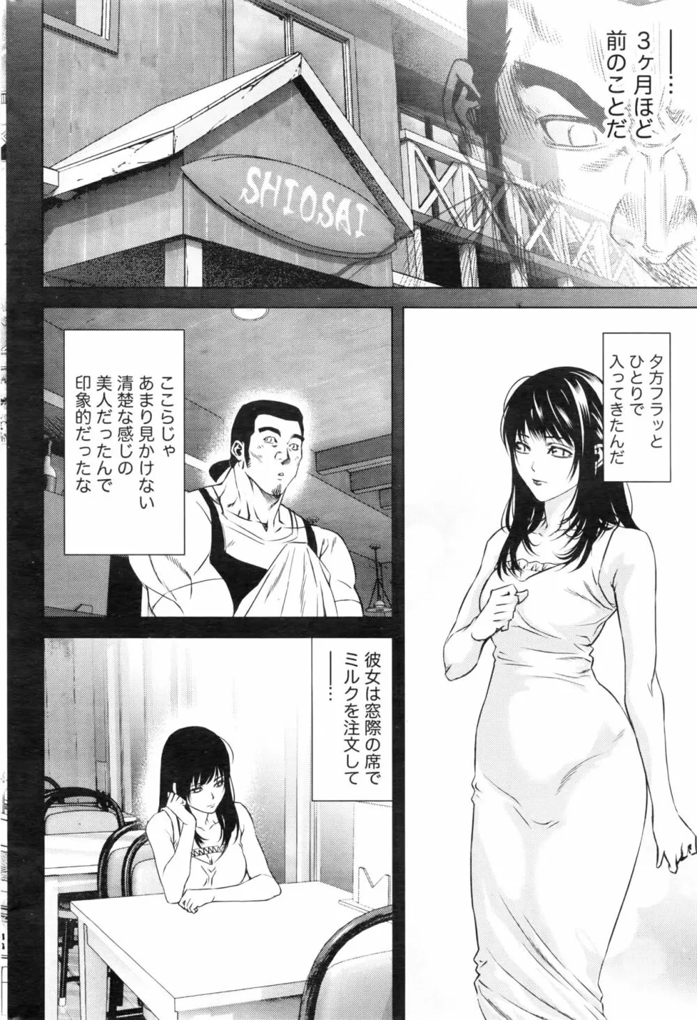 月刊 ビタマン 2016年8月号 Page.209