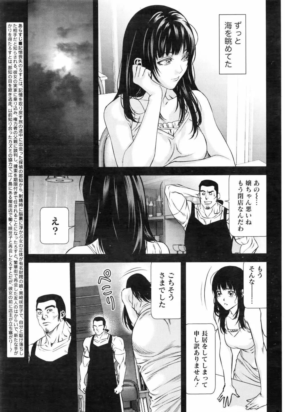 月刊 ビタマン 2016年8月号 Page.210