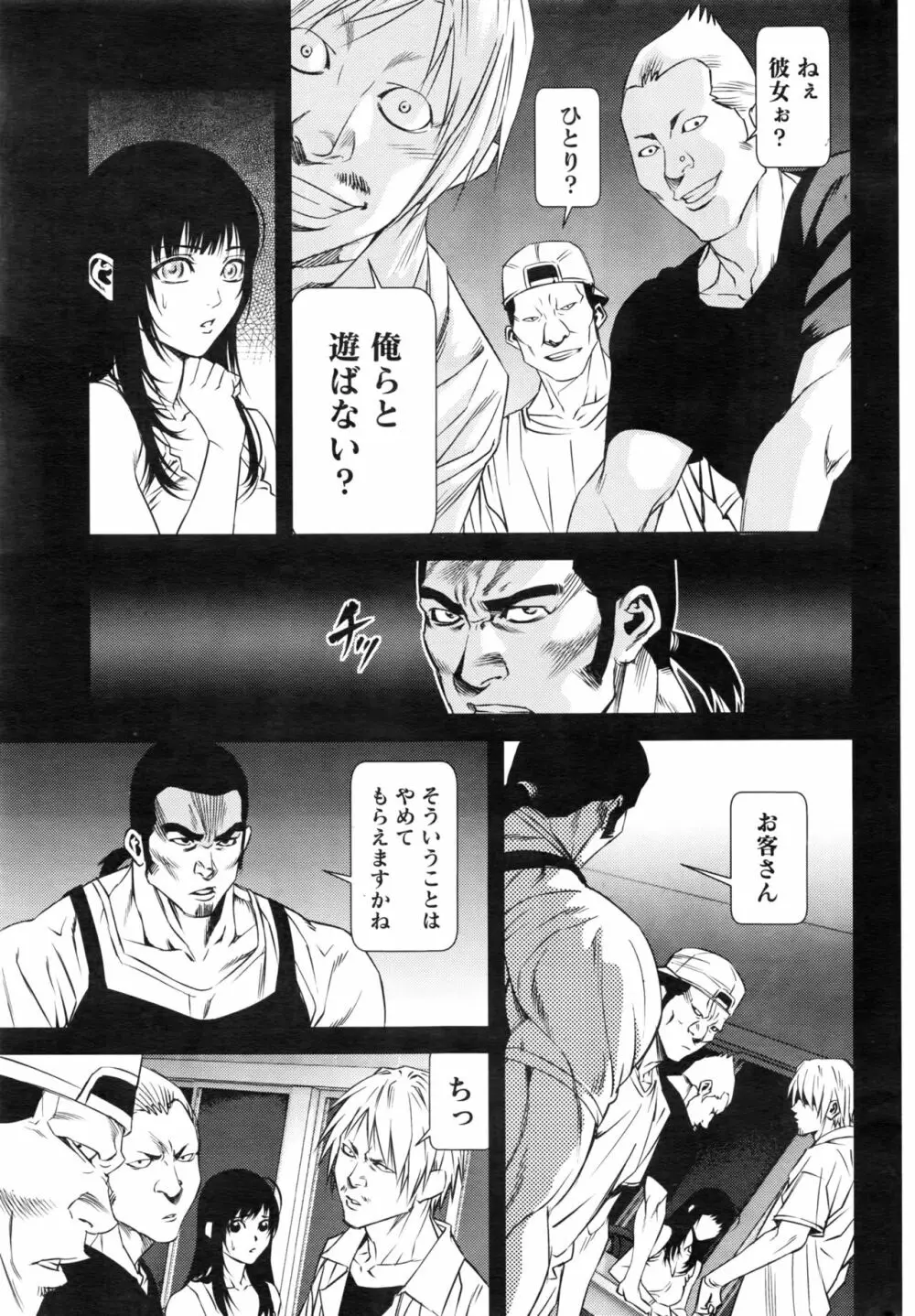 月刊 ビタマン 2016年8月号 Page.212