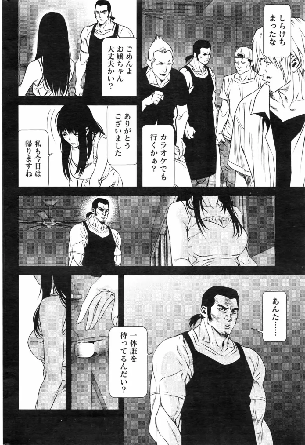月刊 ビタマン 2016年8月号 Page.213