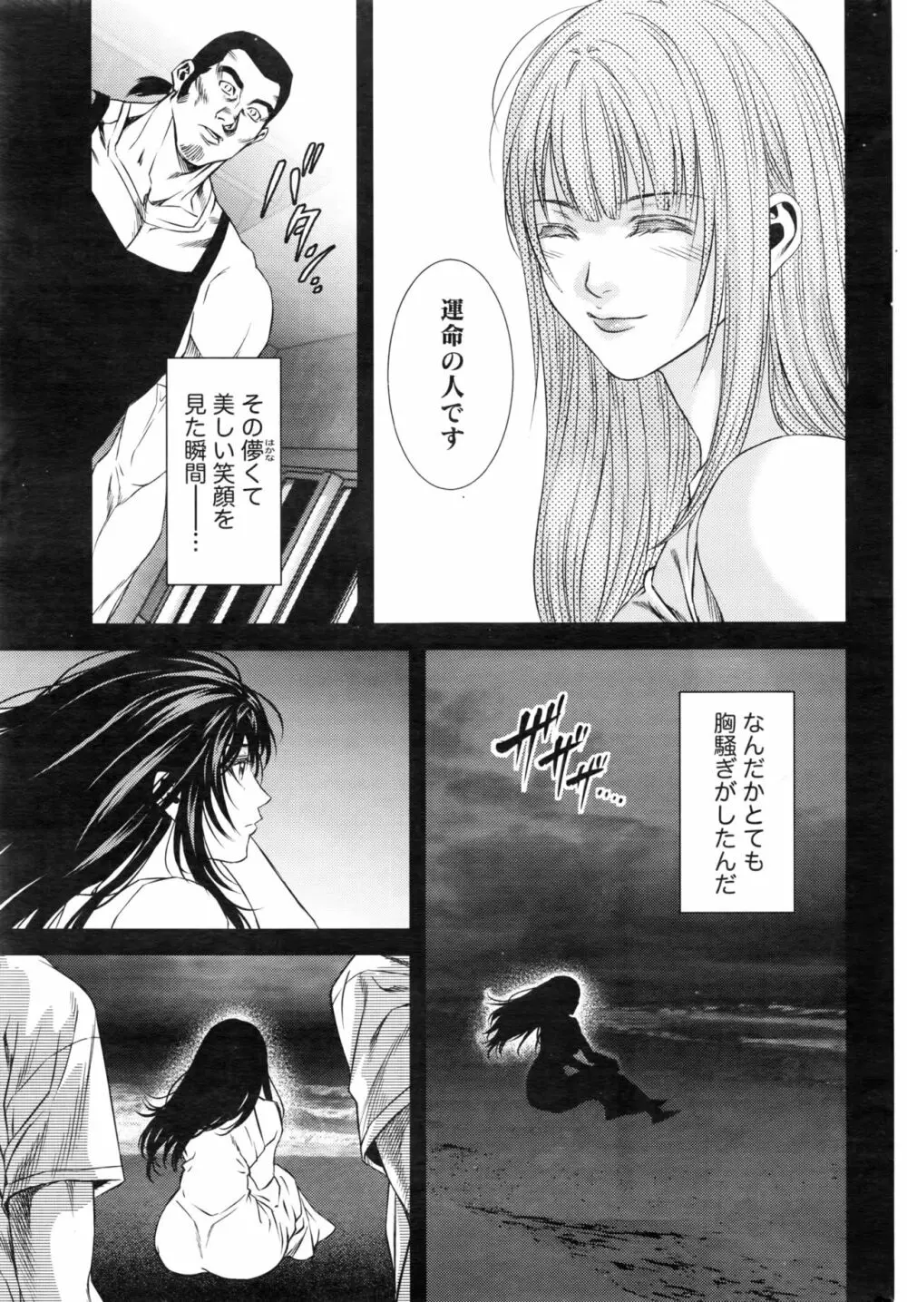 月刊 ビタマン 2016年8月号 Page.214