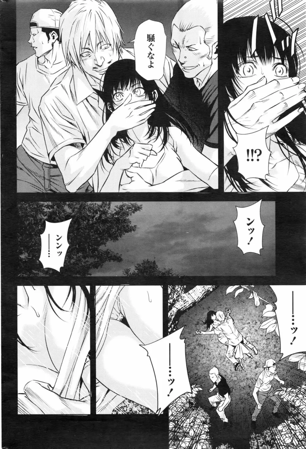 月刊 ビタマン 2016年8月号 Page.215