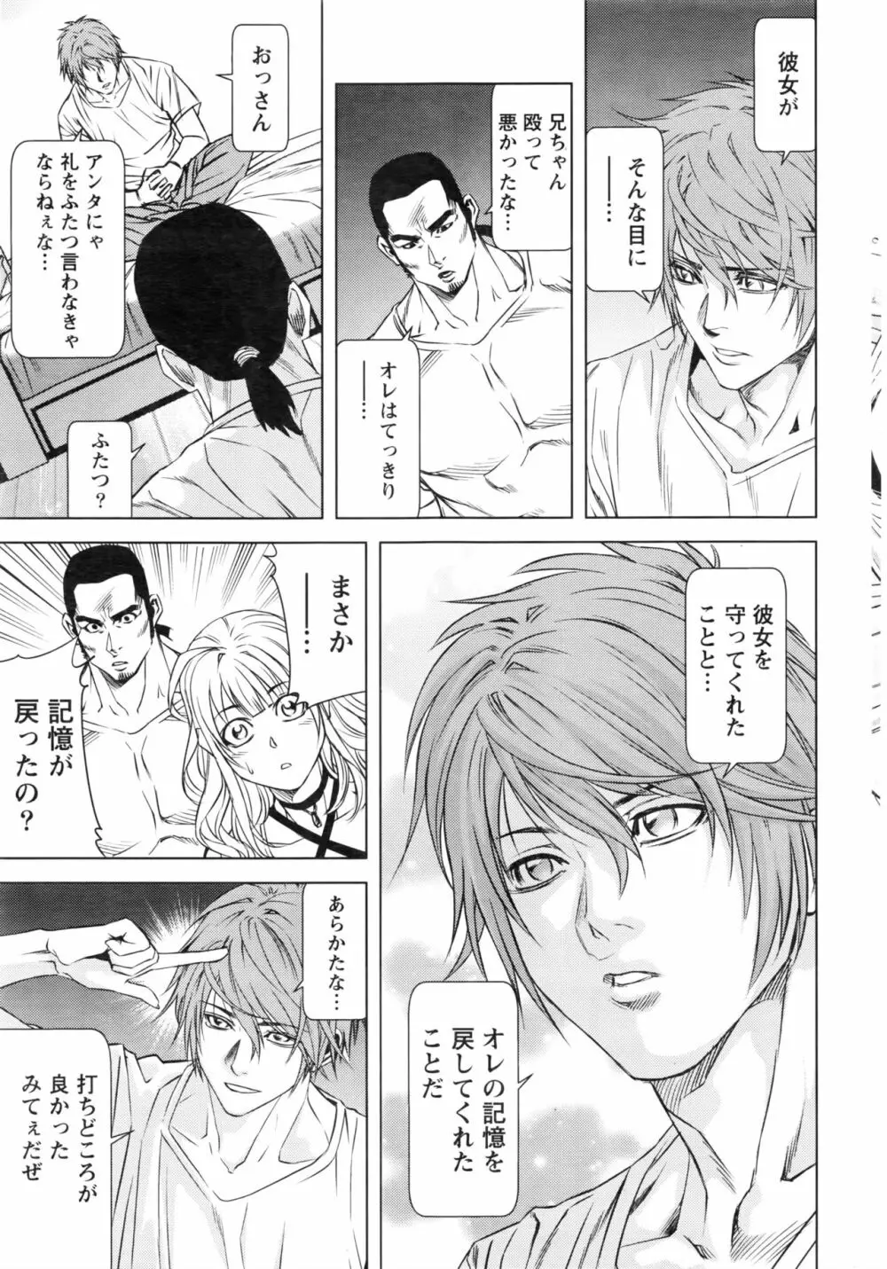 月刊 ビタマン 2016年8月号 Page.220