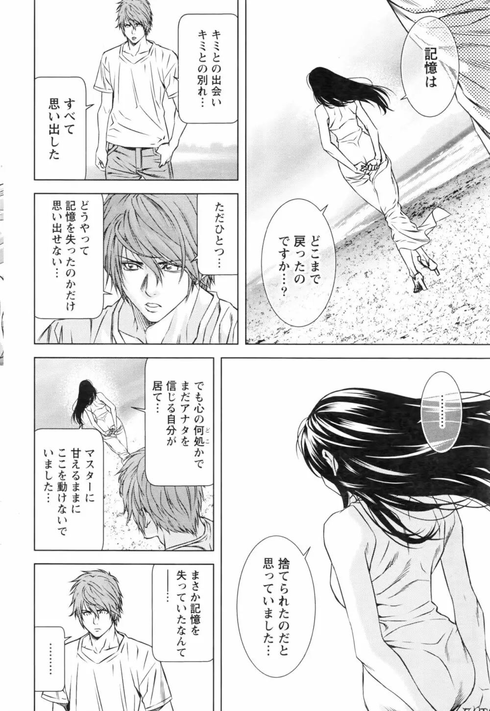 月刊 ビタマン 2016年8月号 Page.223